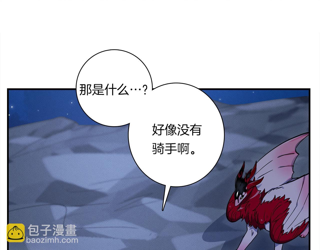 我有一隻三星龍 - 第80話 影子騎士(1/2) - 6