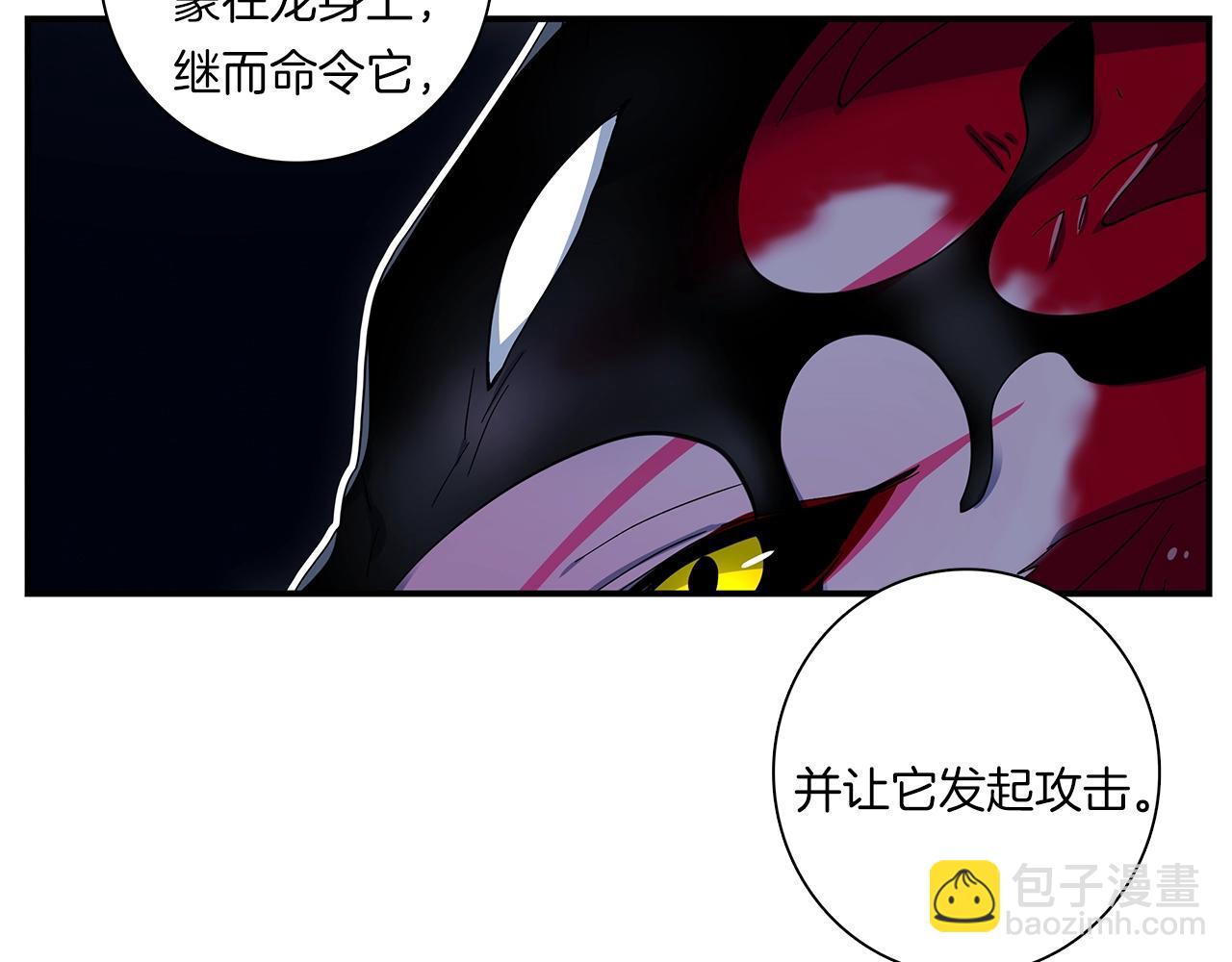 我有一隻三星龍 - 第80話 影子騎士(1/2) - 4