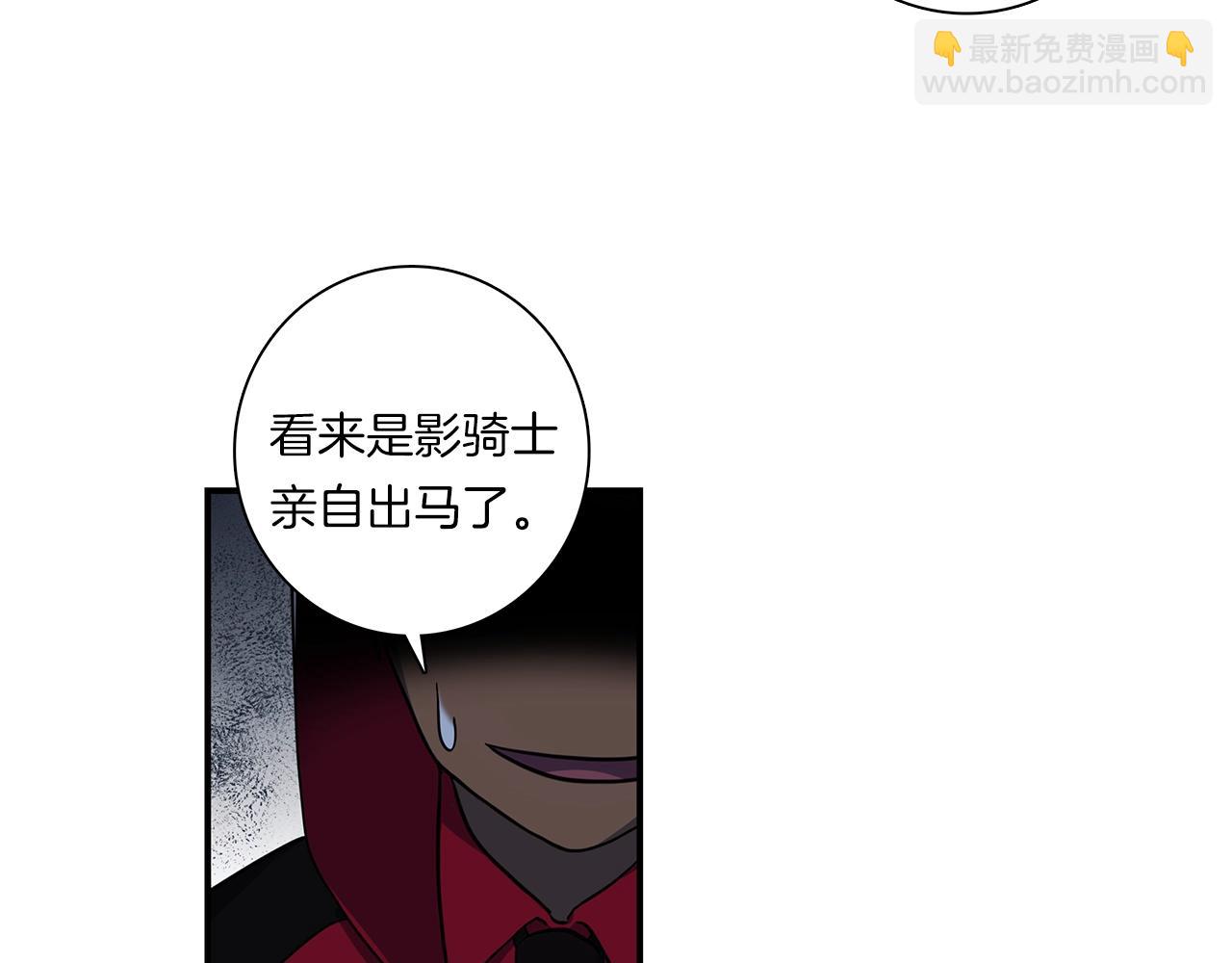 我有一隻三星龍 - 第80話 影子騎士(1/2) - 5