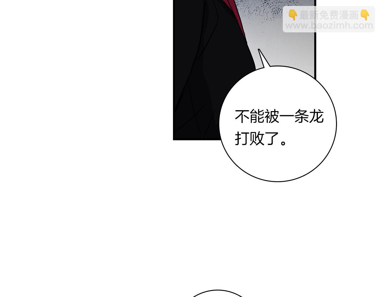 我有一隻三星龍 - 第80話 影子騎士(1/2) - 7