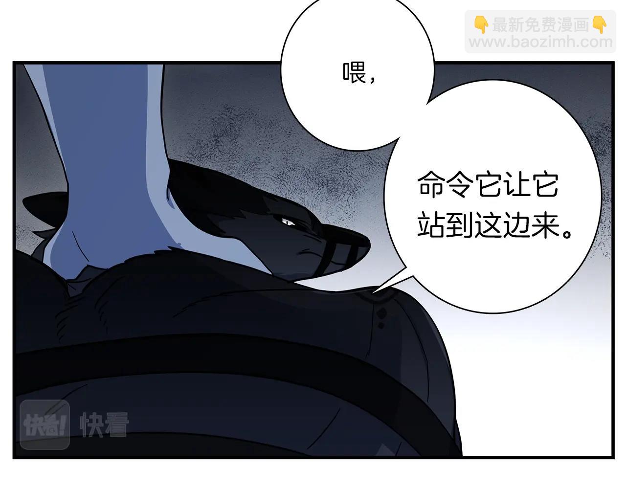 我有一隻三星龍 - 第80話 影子騎士(1/2) - 8