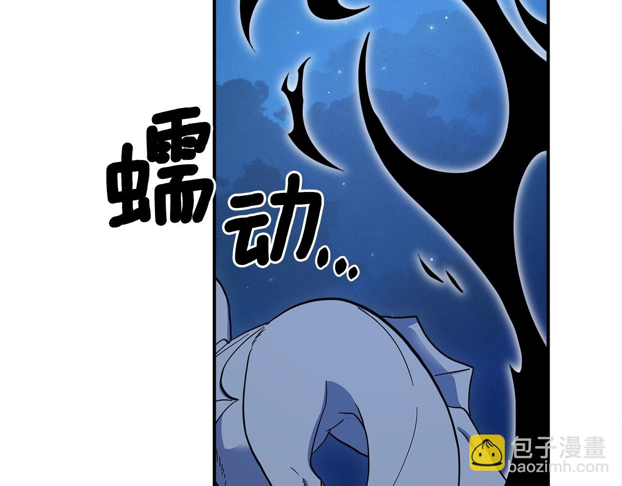 我有一隻三星龍 - 第80話 影子騎士(1/2) - 3