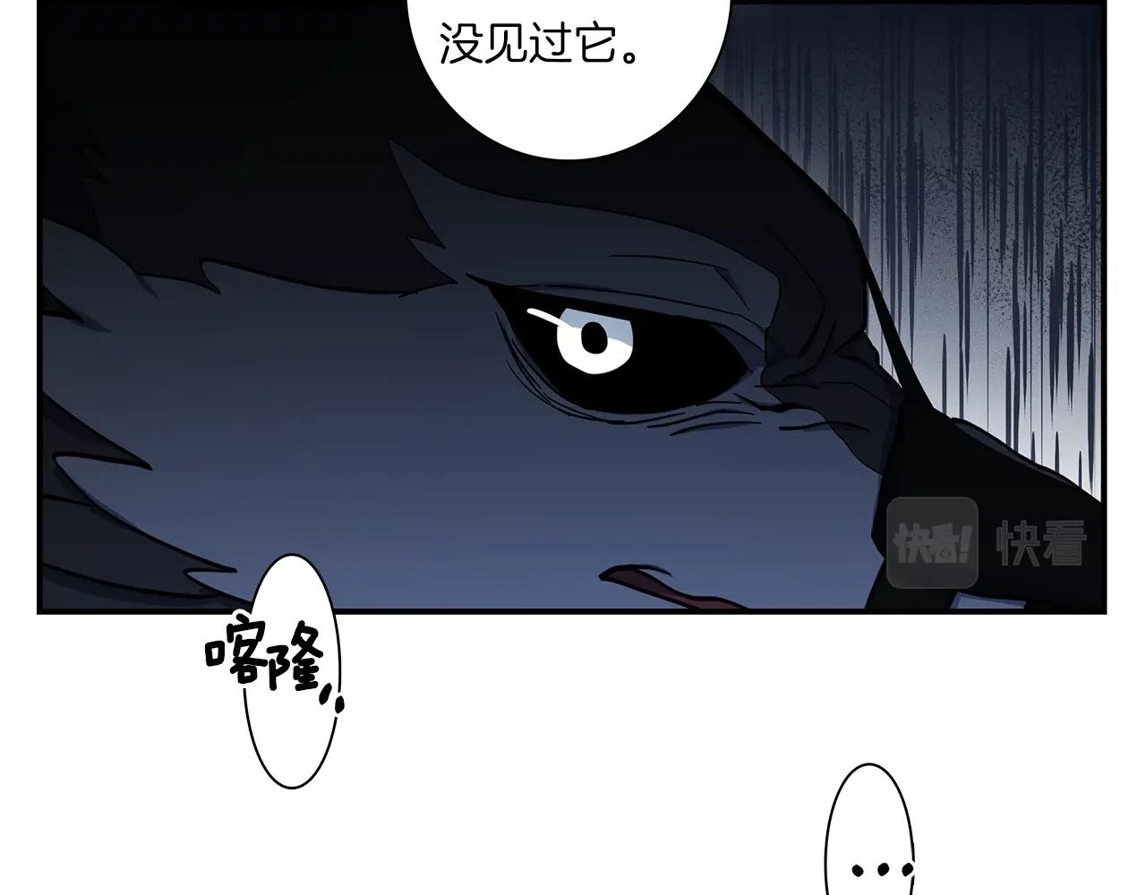 我有一隻三星龍 - 第80話 影子騎士(1/2) - 1