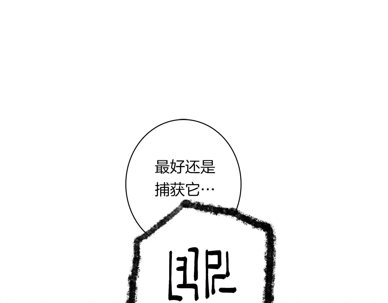 我有一隻三星龍 - 第80話 影子騎士(1/2) - 3