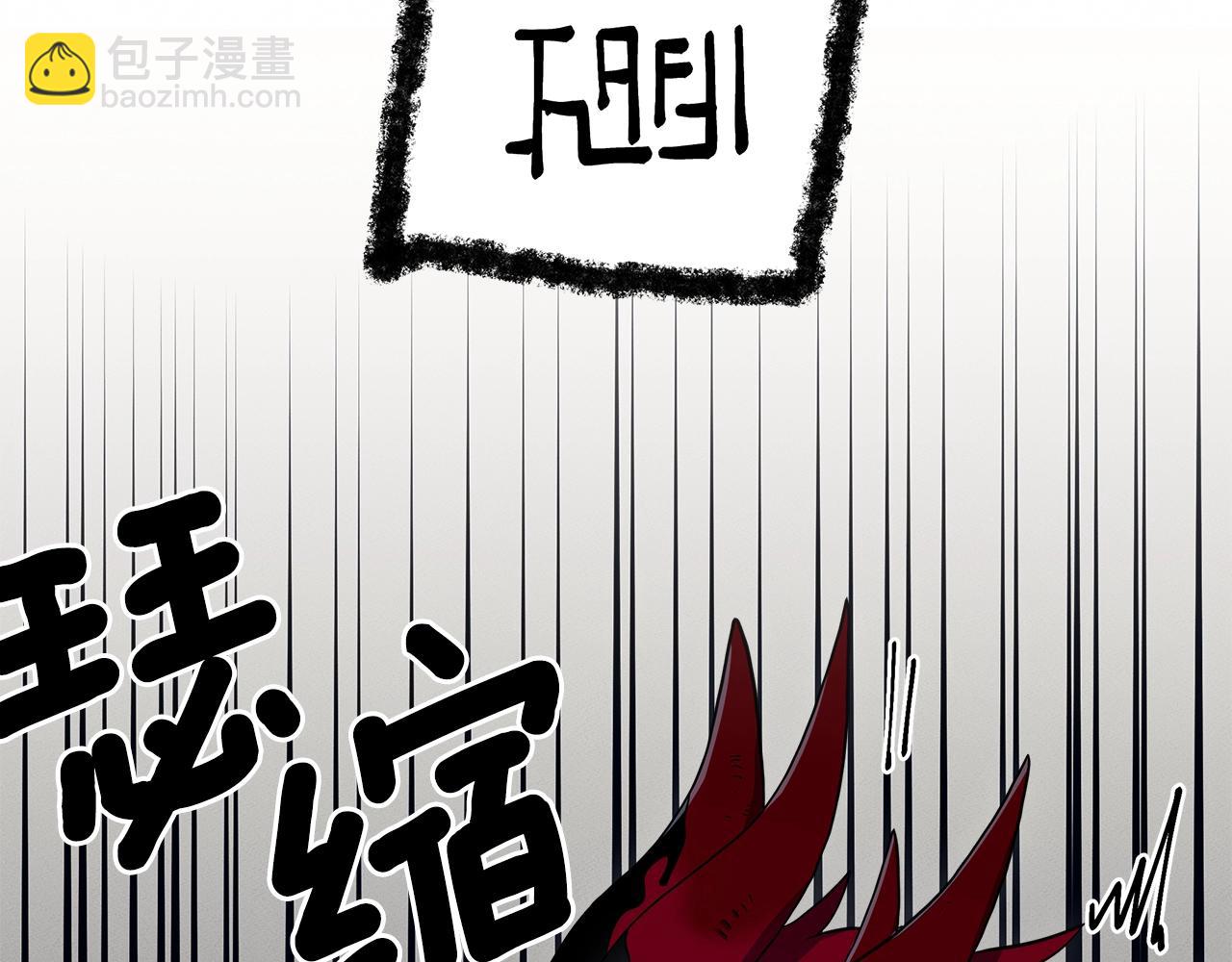 我有一隻三星龍 - 第80話 影子騎士(1/2) - 4