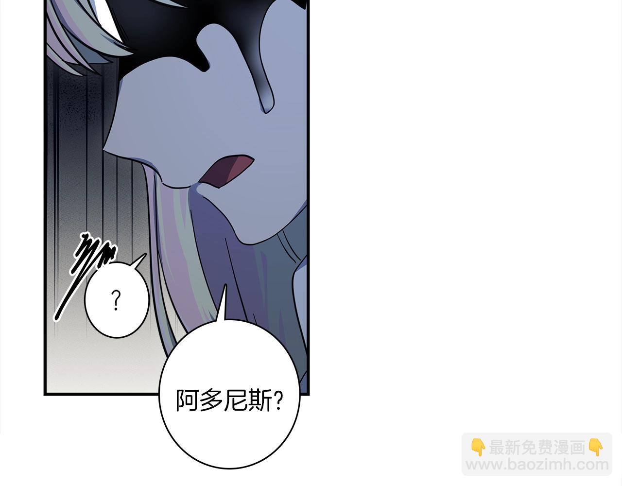 我有一隻三星龍 - 第80話 影子騎士(1/2) - 6