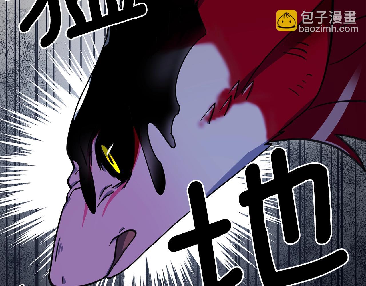 我有一隻三星龍 - 第80話 影子騎士(2/2) - 1