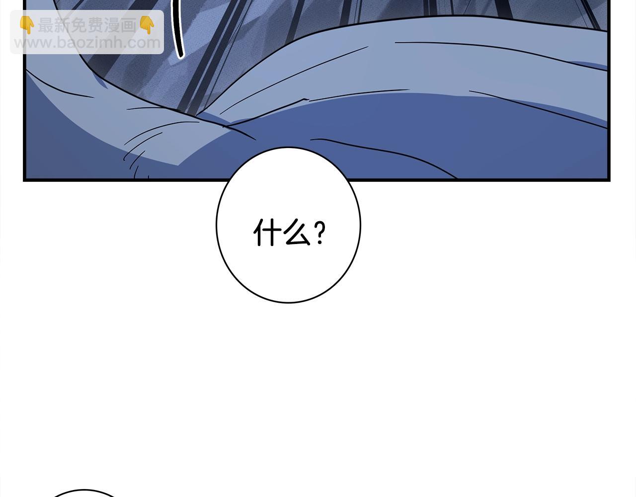 我有一隻三星龍 - 第80話 影子騎士(2/2) - 4