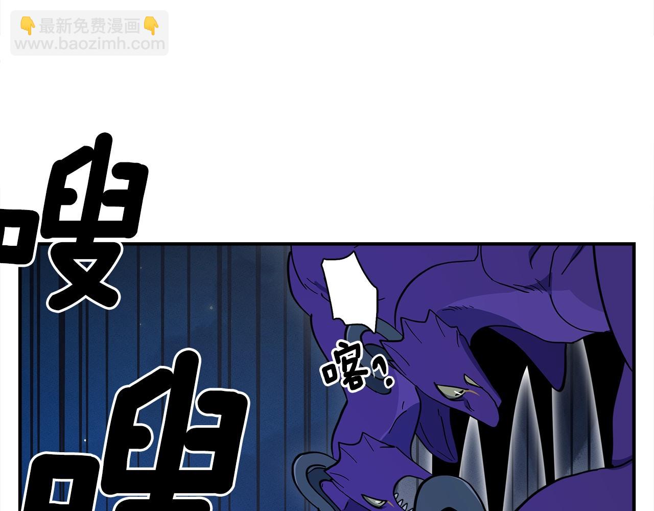 我有一隻三星龍 - 第80話 影子騎士(2/2) - 7