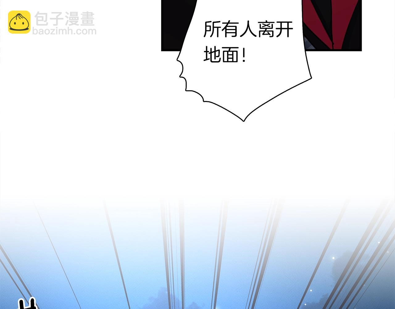 我有一隻三星龍 - 第80話 影子騎士(2/2) - 5