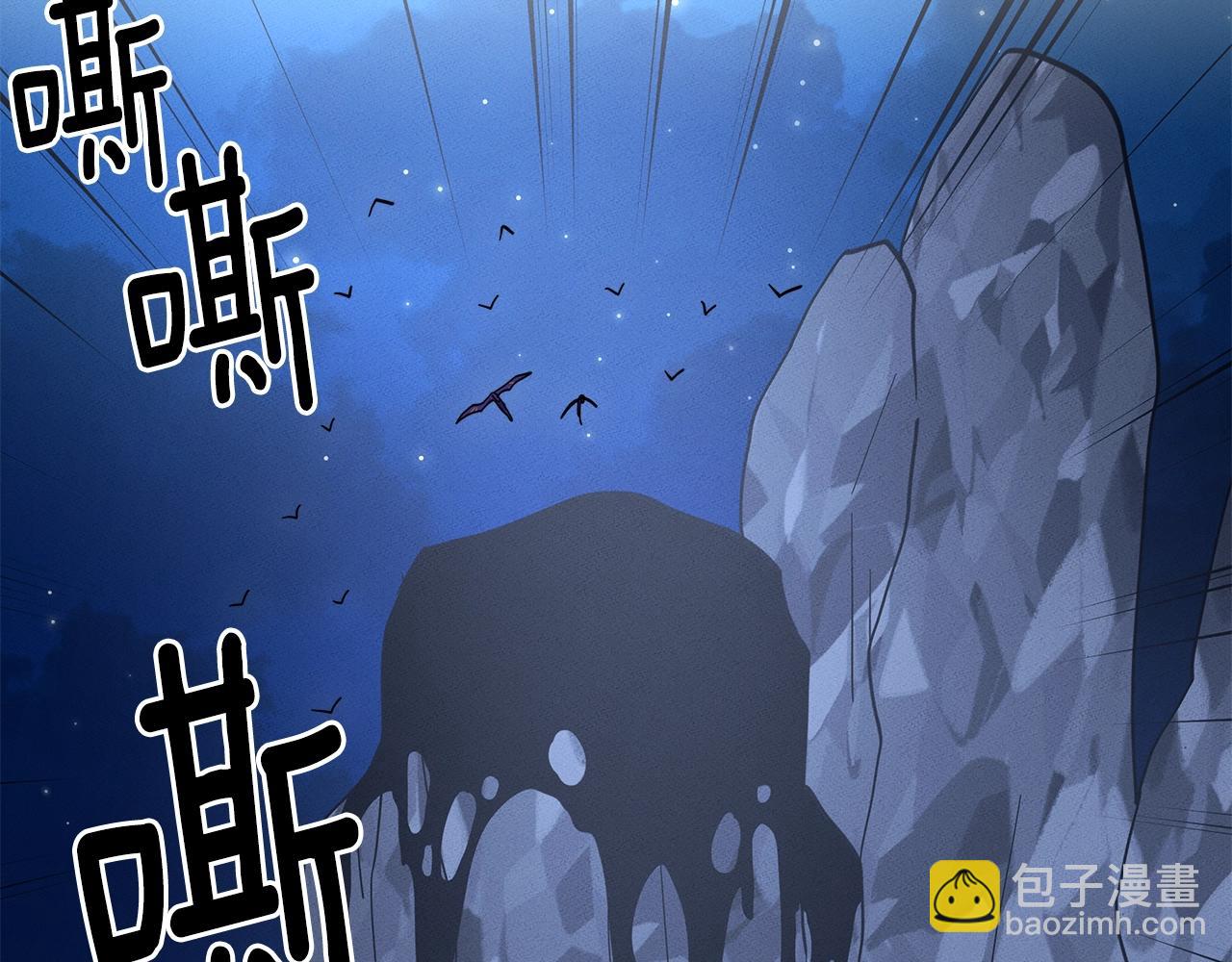 我有一隻三星龍 - 第80話 影子騎士(2/2) - 6