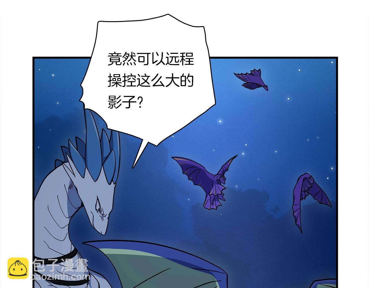 我有一隻三星龍 - 第80話 影子騎士(2/2) - 1