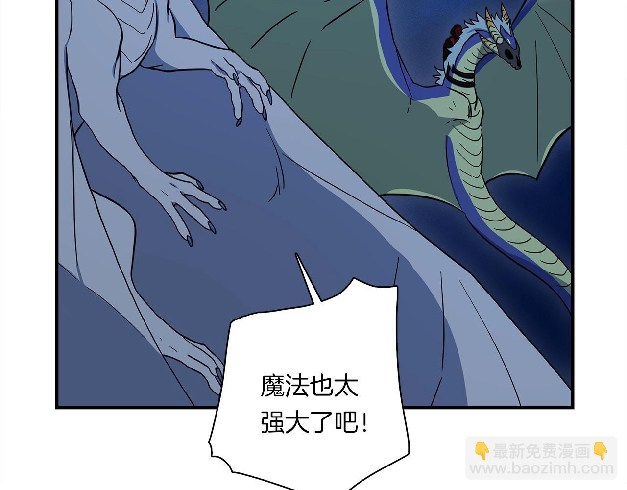 我有一隻三星龍 - 第80話 影子騎士(2/2) - 2