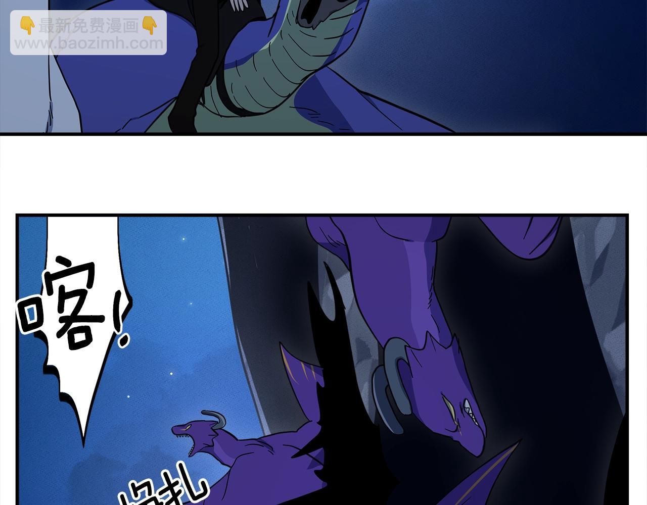 我有一隻三星龍 - 第80話 影子騎士(2/2) - 5