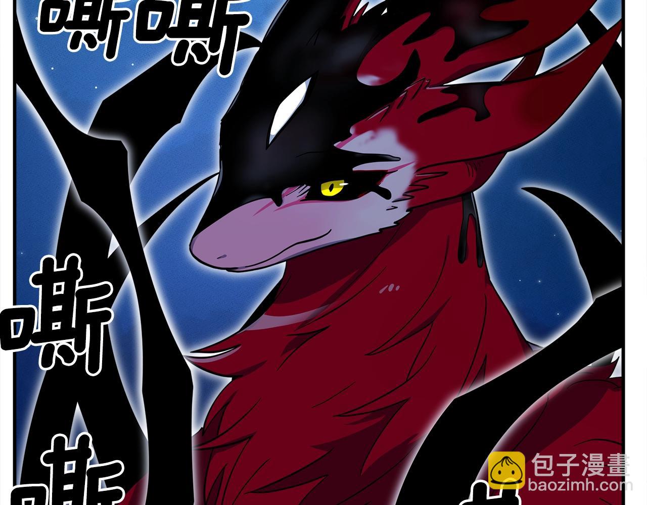 我有一隻三星龍 - 第80話 影子騎士(1/2) - 8