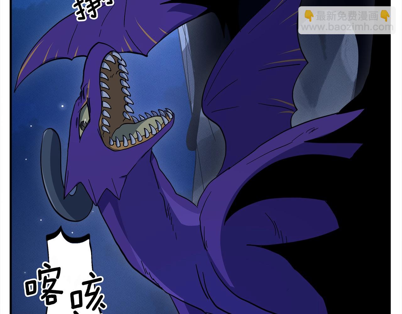 我有一隻三星龍 - 第80話 影子騎士(2/2) - 6