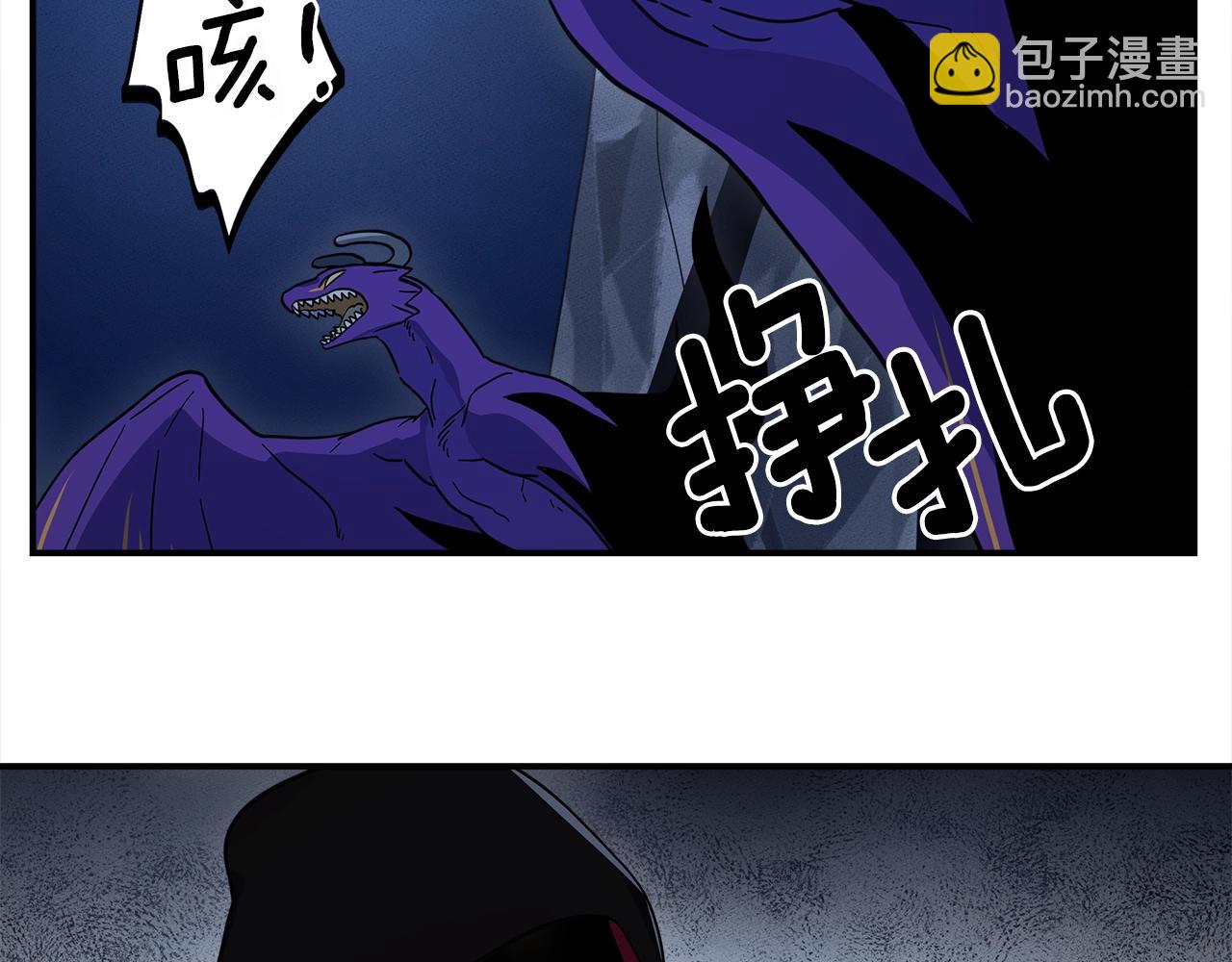 我有一隻三星龍 - 第80話 影子騎士(2/2) - 7