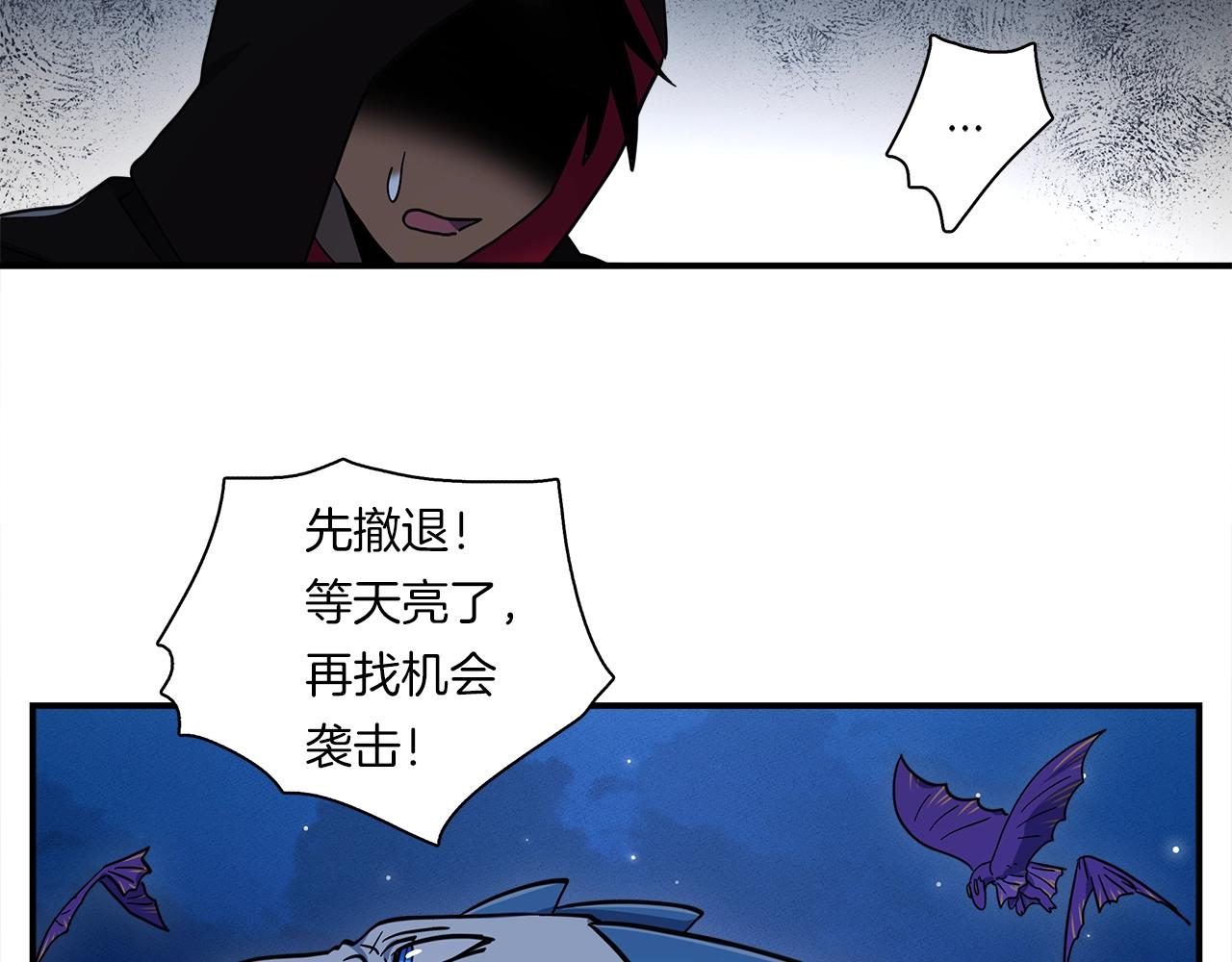 我有一隻三星龍 - 第80話 影子騎士(2/2) - 1