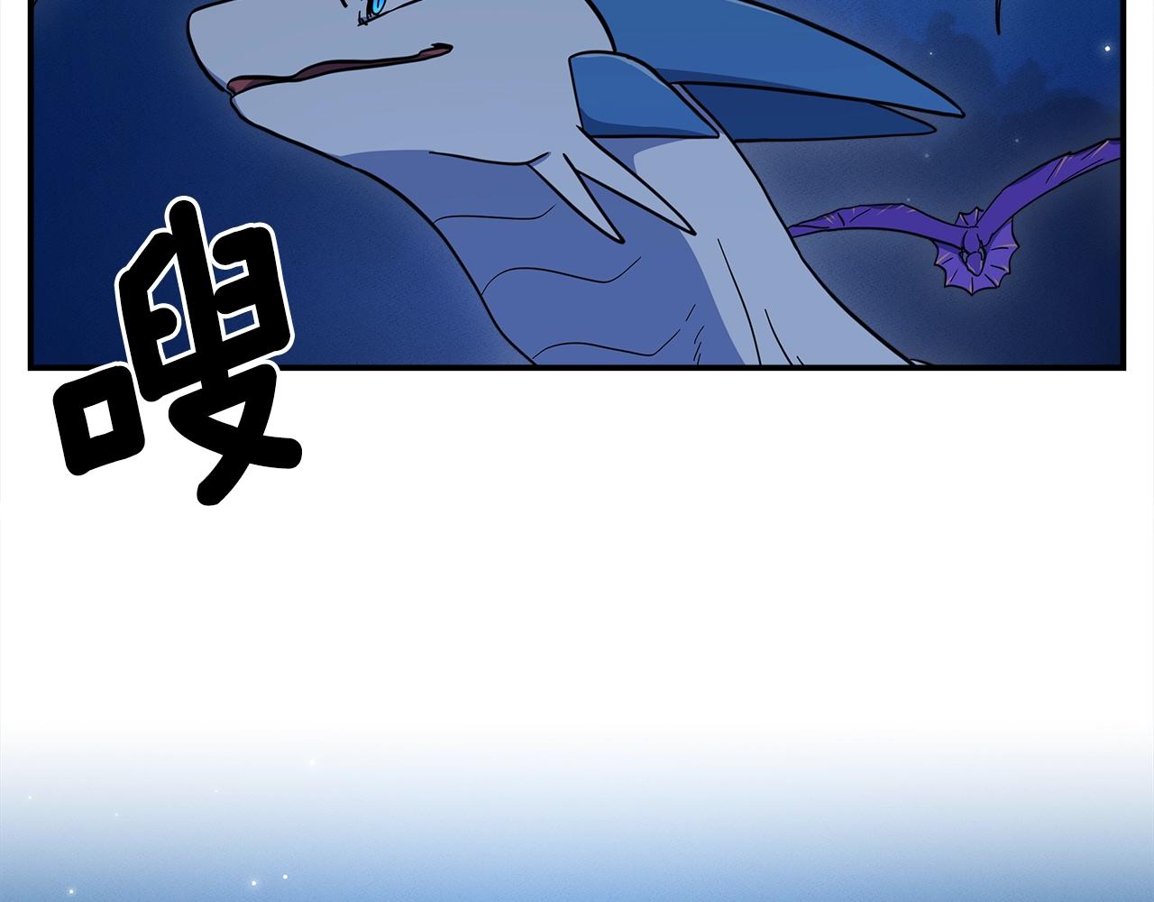 我有一隻三星龍 - 第80話 影子騎士(2/2) - 2