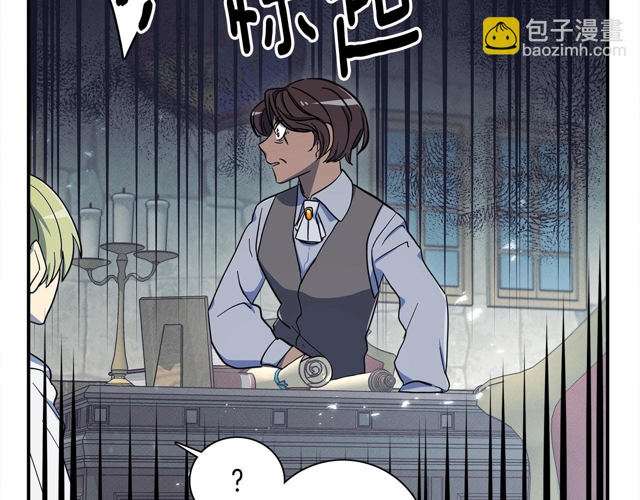 我有一隻三星龍 - 第82話 你能聽懂嗎(1/2) - 8