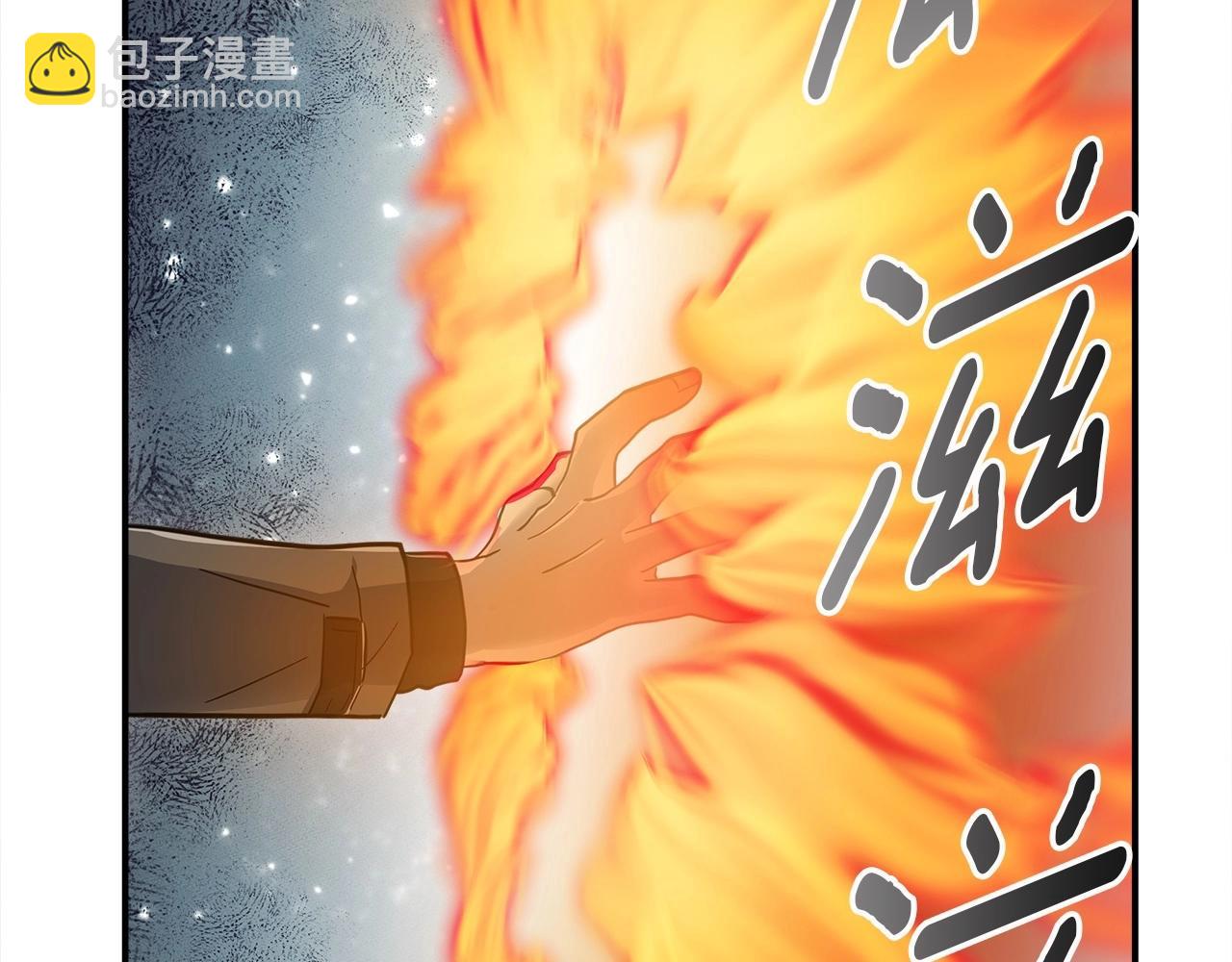 我有一隻三星龍 - 第82話 你能聽懂嗎(1/2) - 5