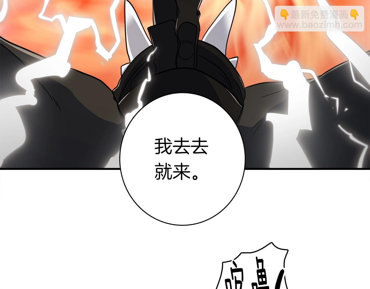 我有一隻三星龍 - 第82話 你能聽懂嗎(1/2) - 1