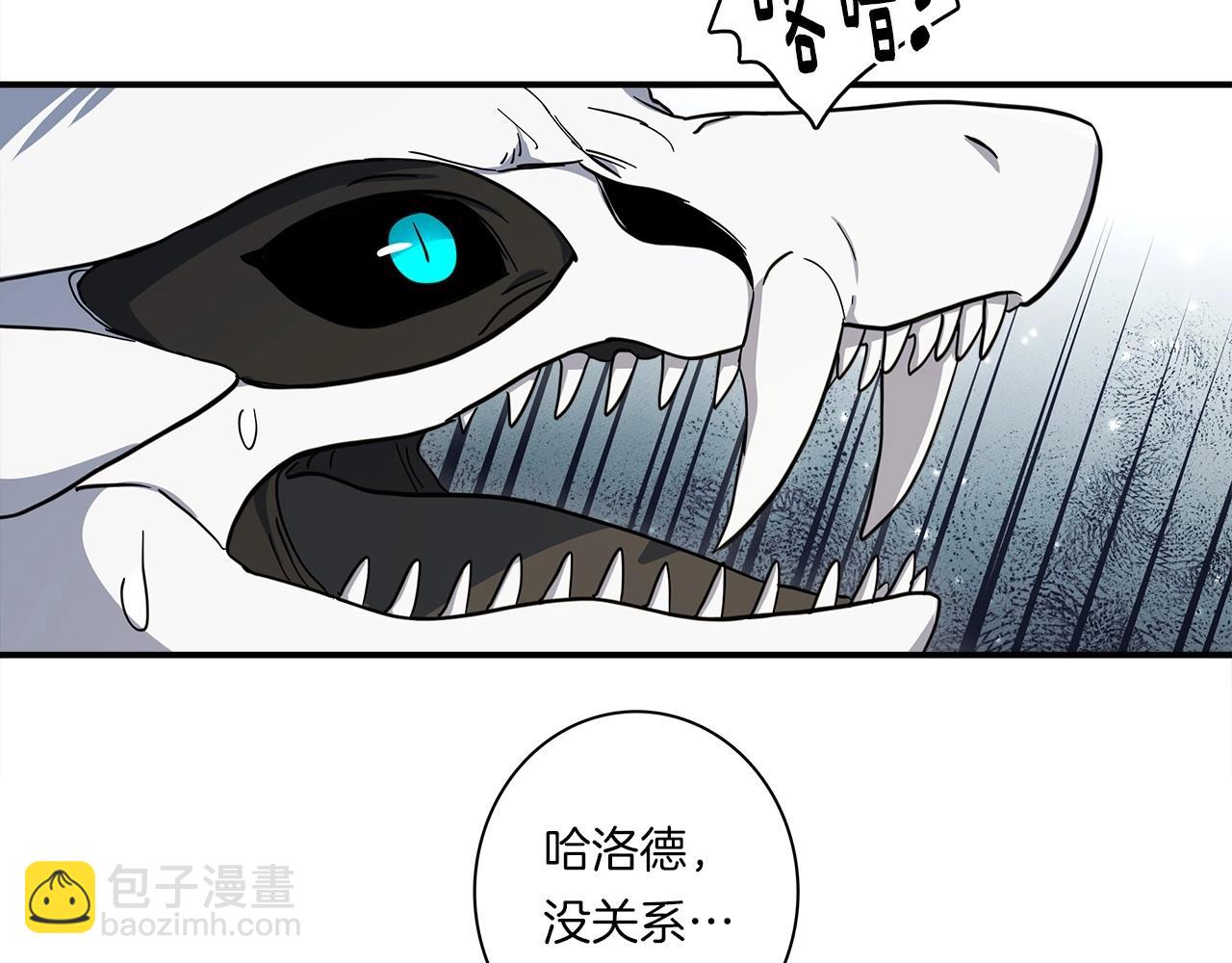 我有一隻三星龍 - 第82話 你能聽懂嗎(1/2) - 2