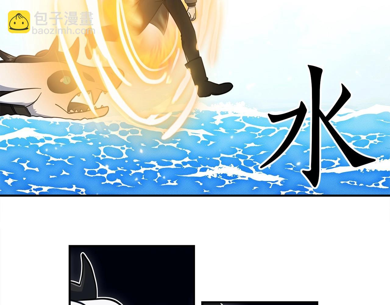 我有一隻三星龍 - 第82話 你能聽懂嗎(1/2) - 5