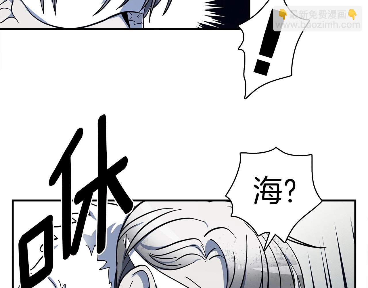 我有一隻三星龍 - 第82話 你能聽懂嗎(1/2) - 7