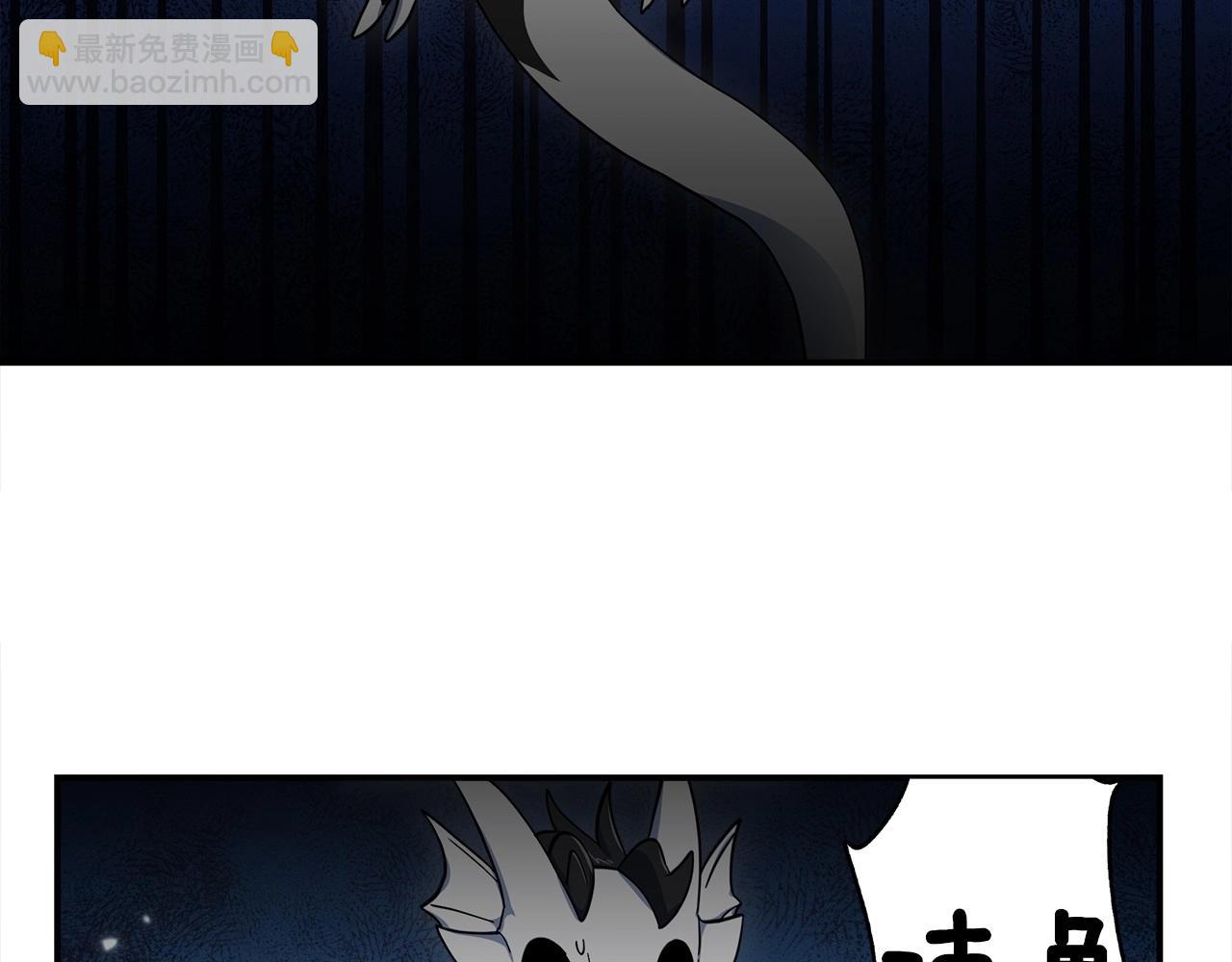 我有一隻三星龍 - 第82話 你能聽懂嗎(1/2) - 7