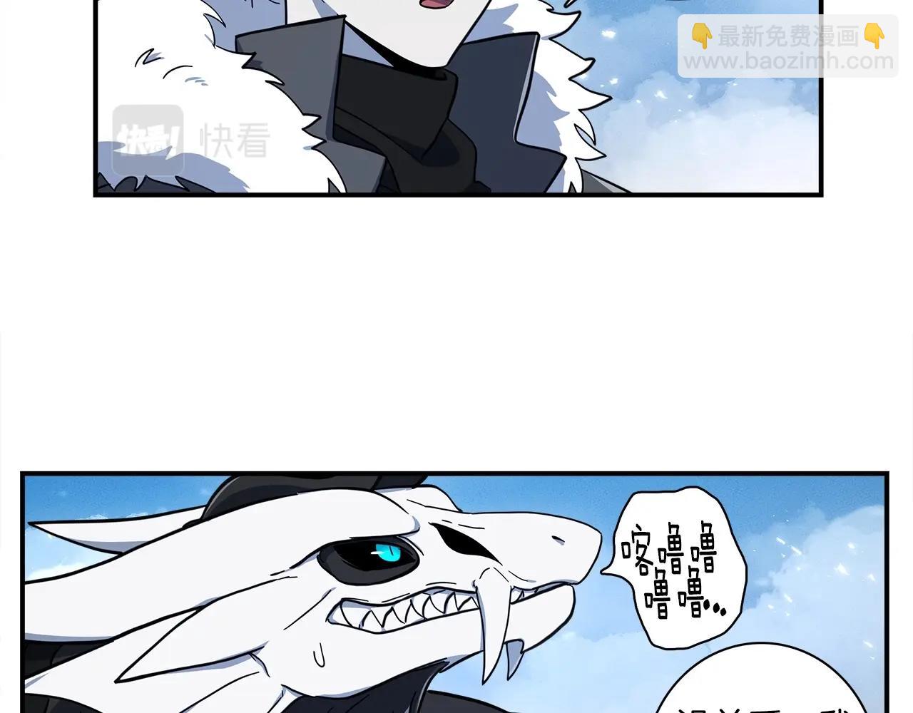 我有一隻三星龍 - 第82話 你能聽懂嗎(1/2) - 4