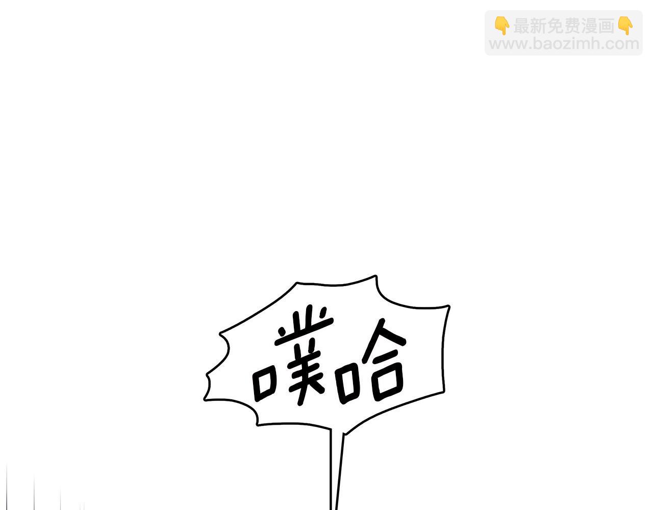 我有一隻三星龍 - 第82話 你能聽懂嗎(1/2) - 1