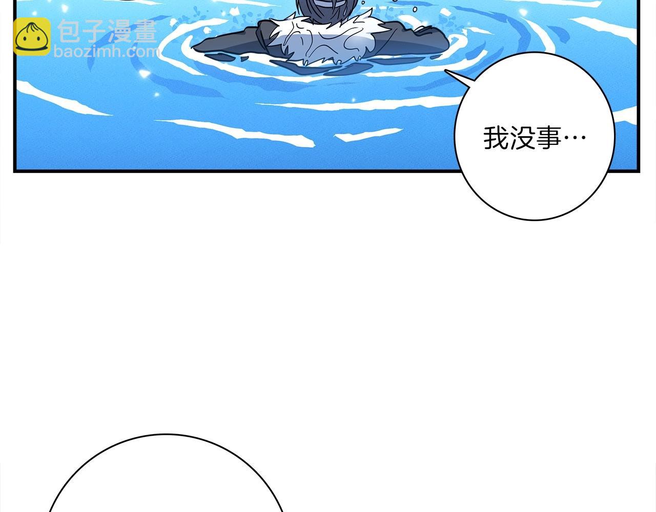 我有一隻三星龍 - 第82話 你能聽懂嗎(1/2) - 6