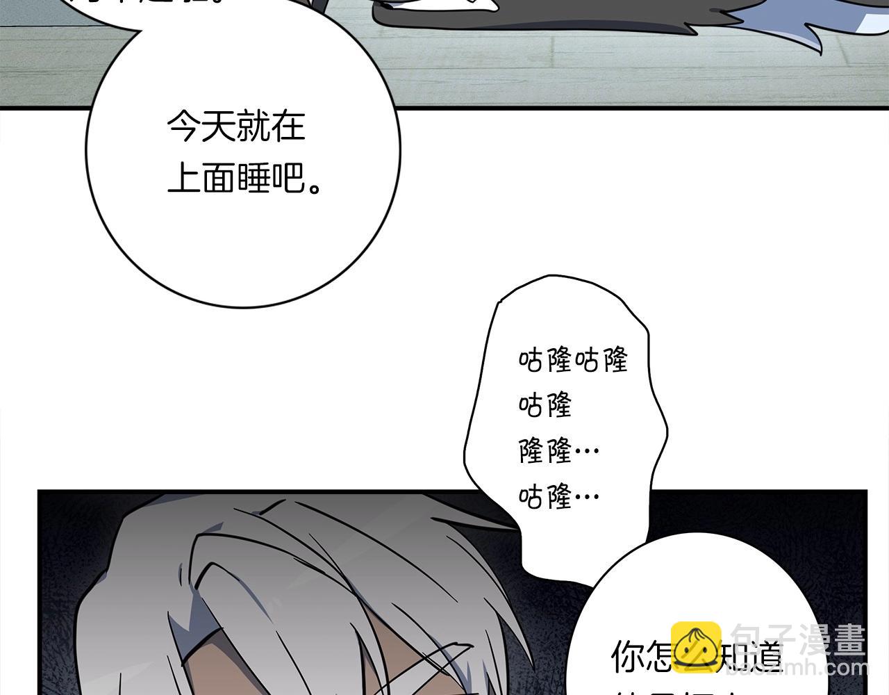 我有一隻三星龍 - 第82話 你能聽懂嗎(2/2) - 2