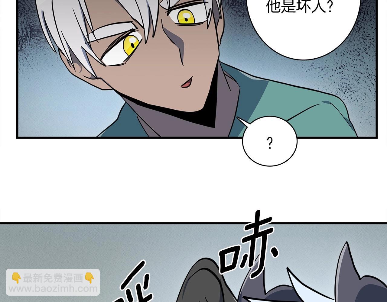 我有一隻三星龍 - 第82話 你能聽懂嗎(2/2) - 3