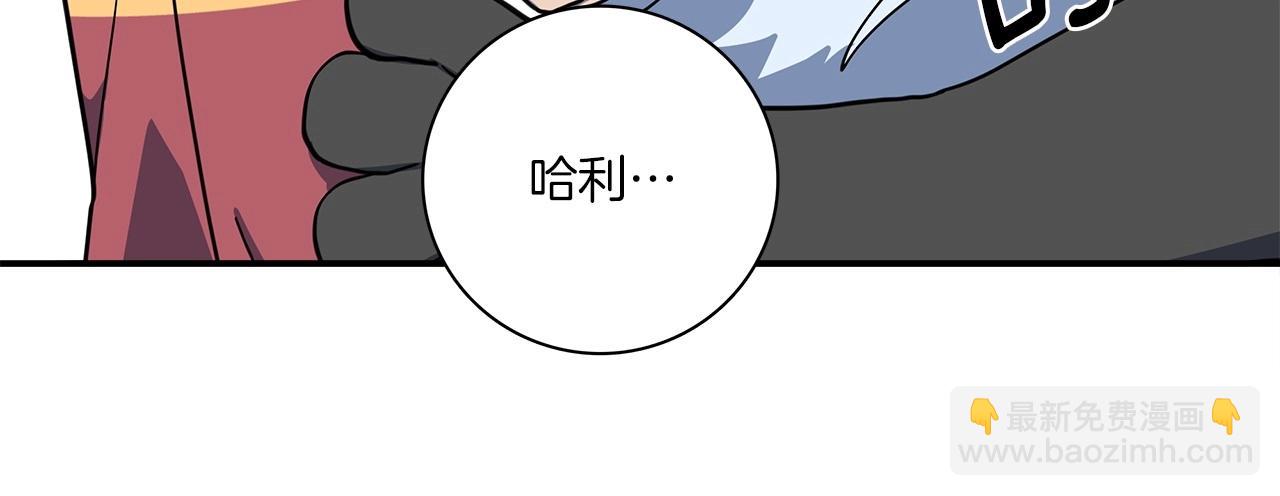 我有一隻三星龍 - 第82話 你能聽懂嗎(2/2) - 5