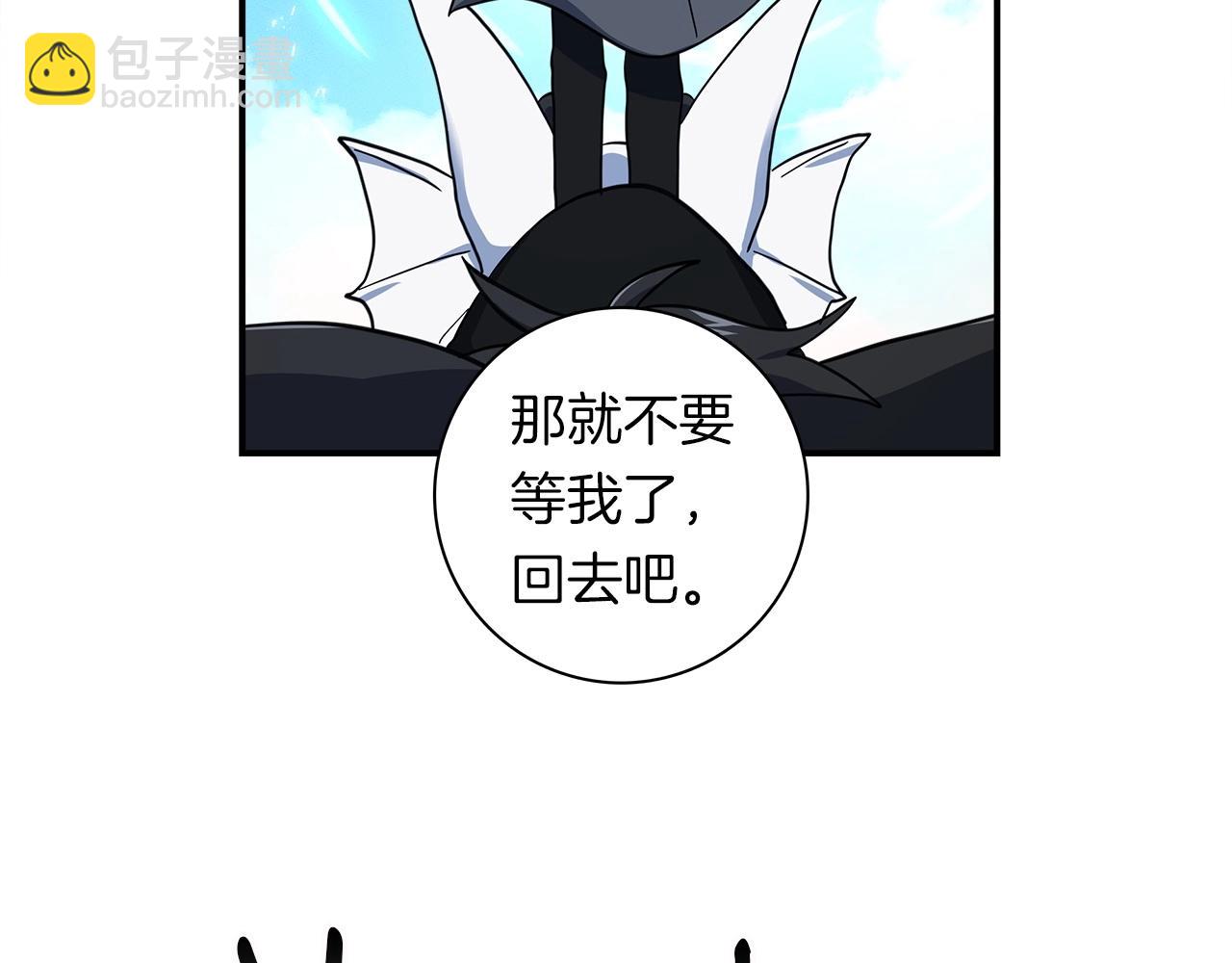 我有一隻三星龍 - 第82話 你能聽懂嗎(1/2) - 8