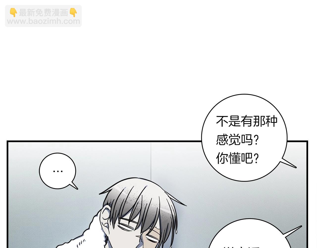 我有一隻三星龍 - 第82話 你能聽懂嗎(2/2) - 8