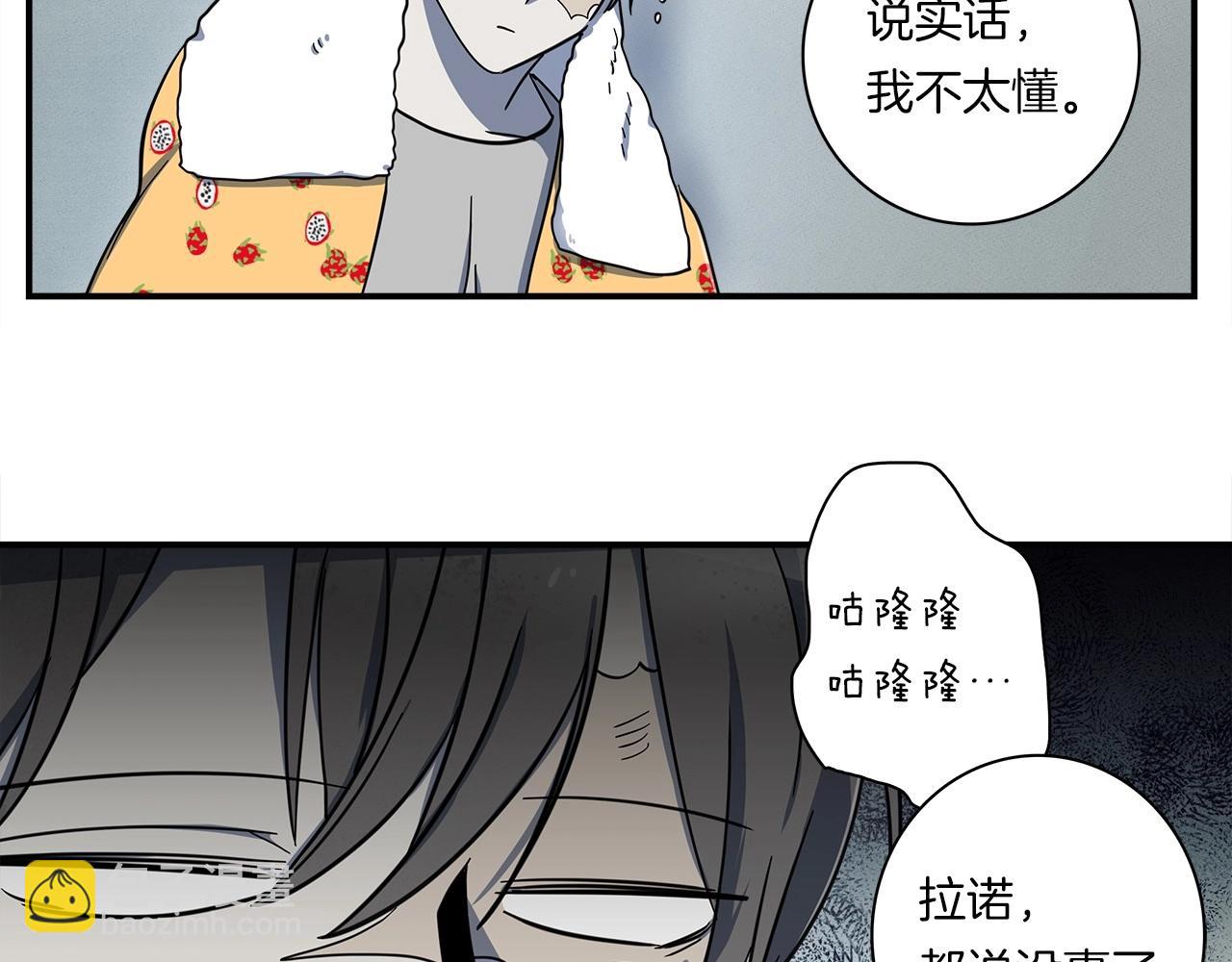 我有一隻三星龍 - 第82話 你能聽懂嗎(2/2) - 1