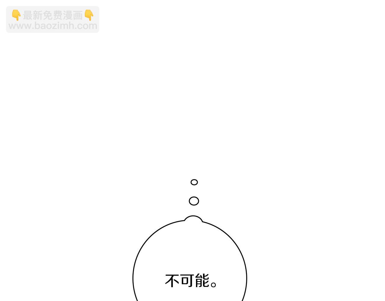 我有一隻三星龍 - 第82話 你能聽懂嗎(2/2) - 8