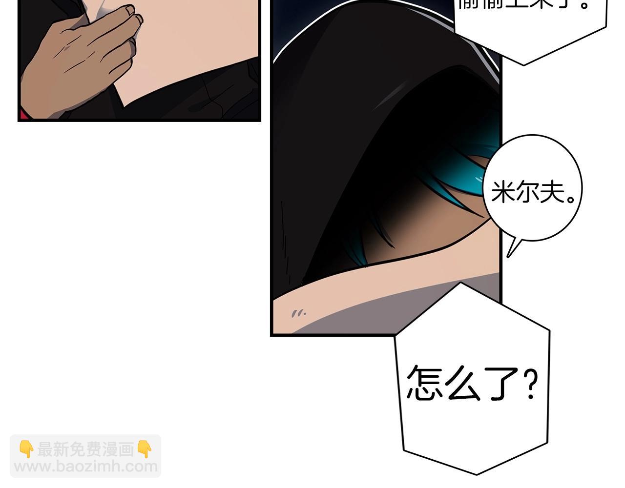 我有一隻三星龍 - 第84話 找到你了(1/2) - 2