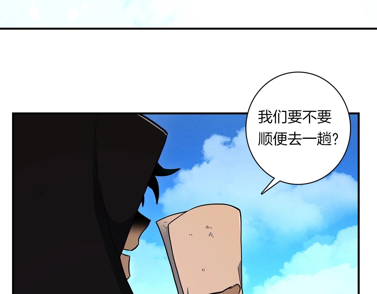 我有一隻三星龍 - 第84話 找到你了(1/2) - 8