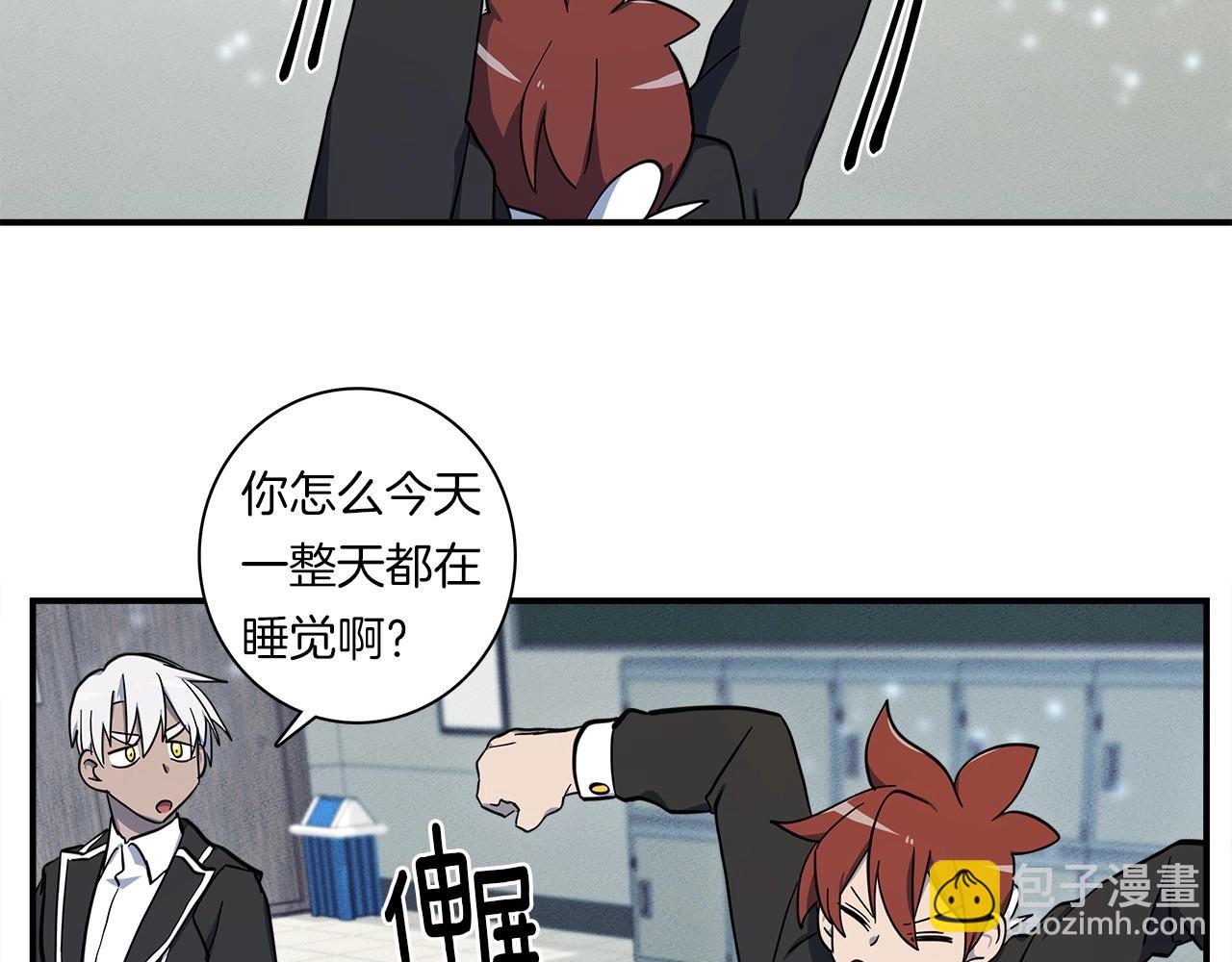 我有一隻三星龍 - 第84話 找到你了(1/2) - 6