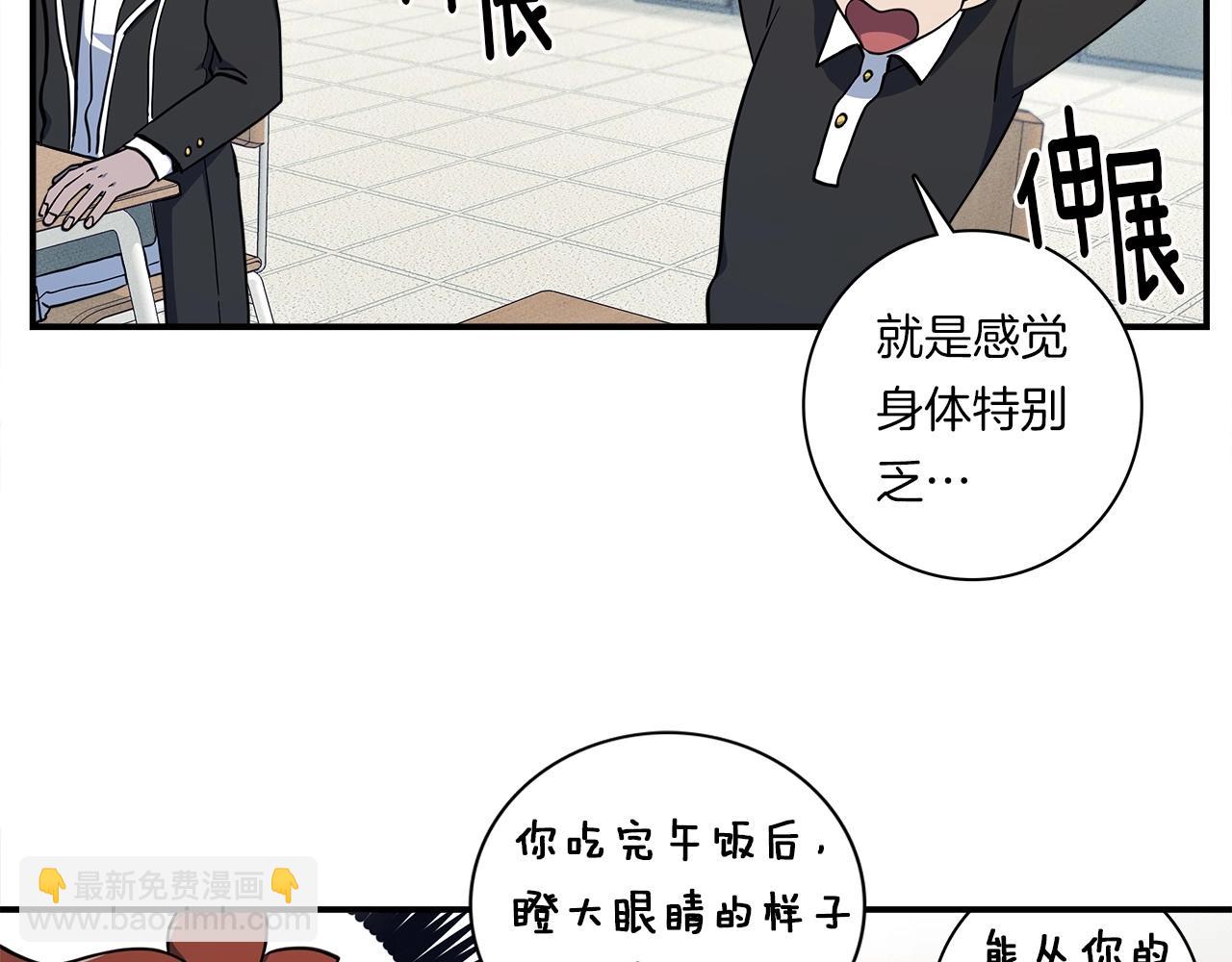 我有一隻三星龍 - 第84話 找到你了(1/2) - 7