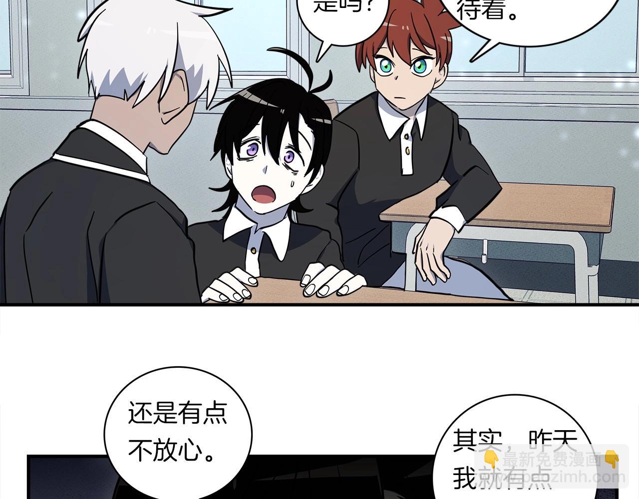 我有一隻三星龍 - 第84話 找到你了(1/2) - 4