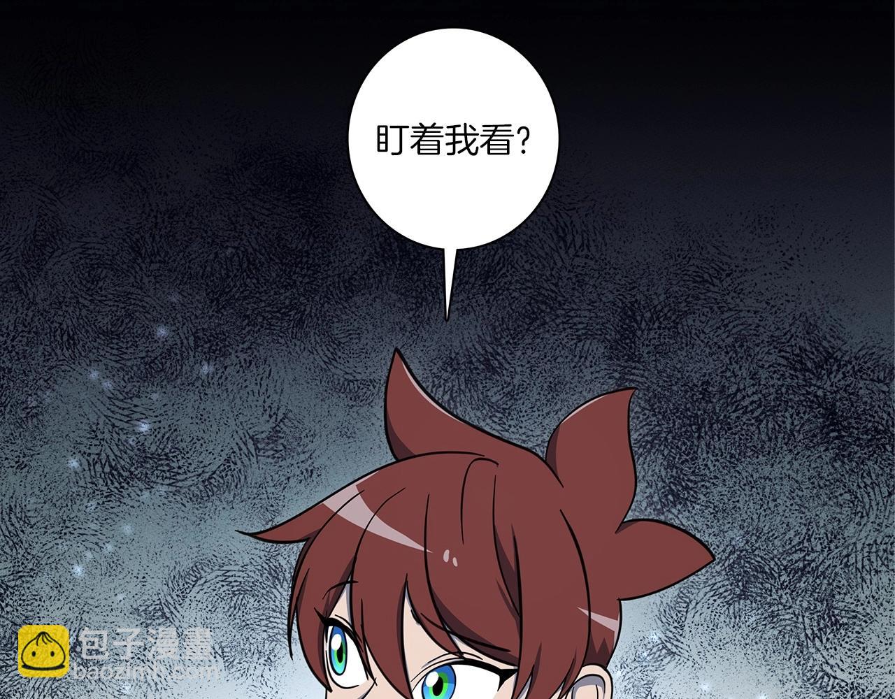 我有一隻三星龍 - 第84話 找到你了(1/2) - 6