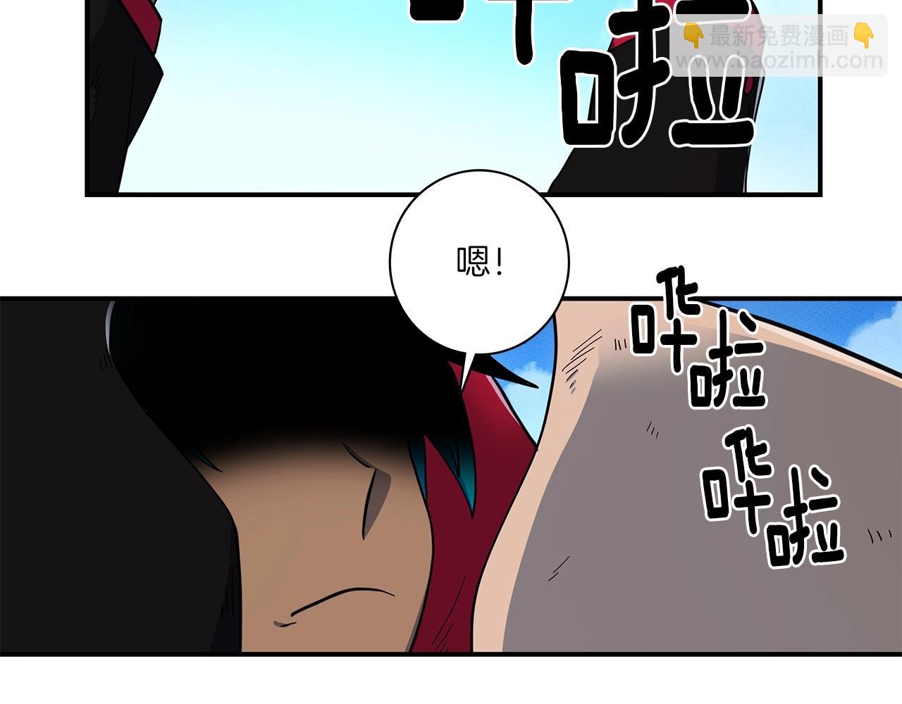 我有一隻三星龍 - 第84話 找到你了(1/2) - 4