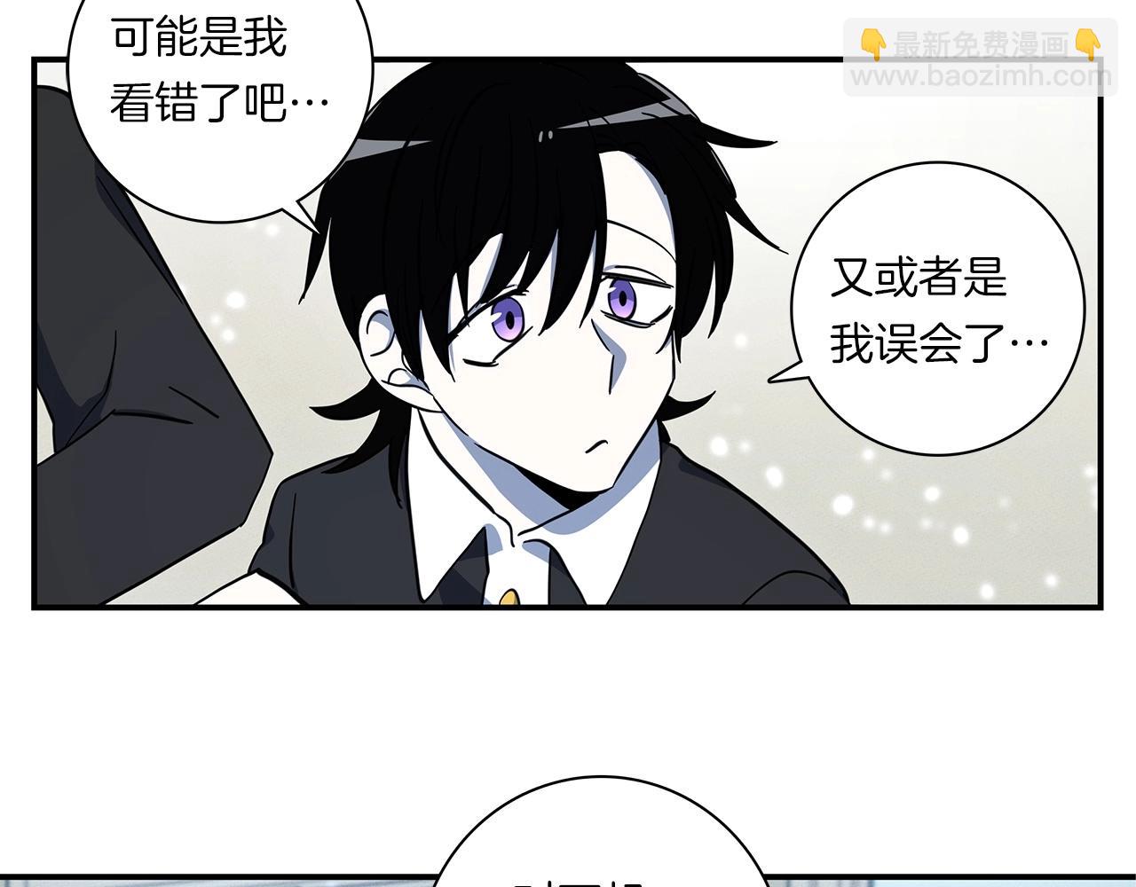 我有一隻三星龍 - 第84話 找到你了(1/2) - 8