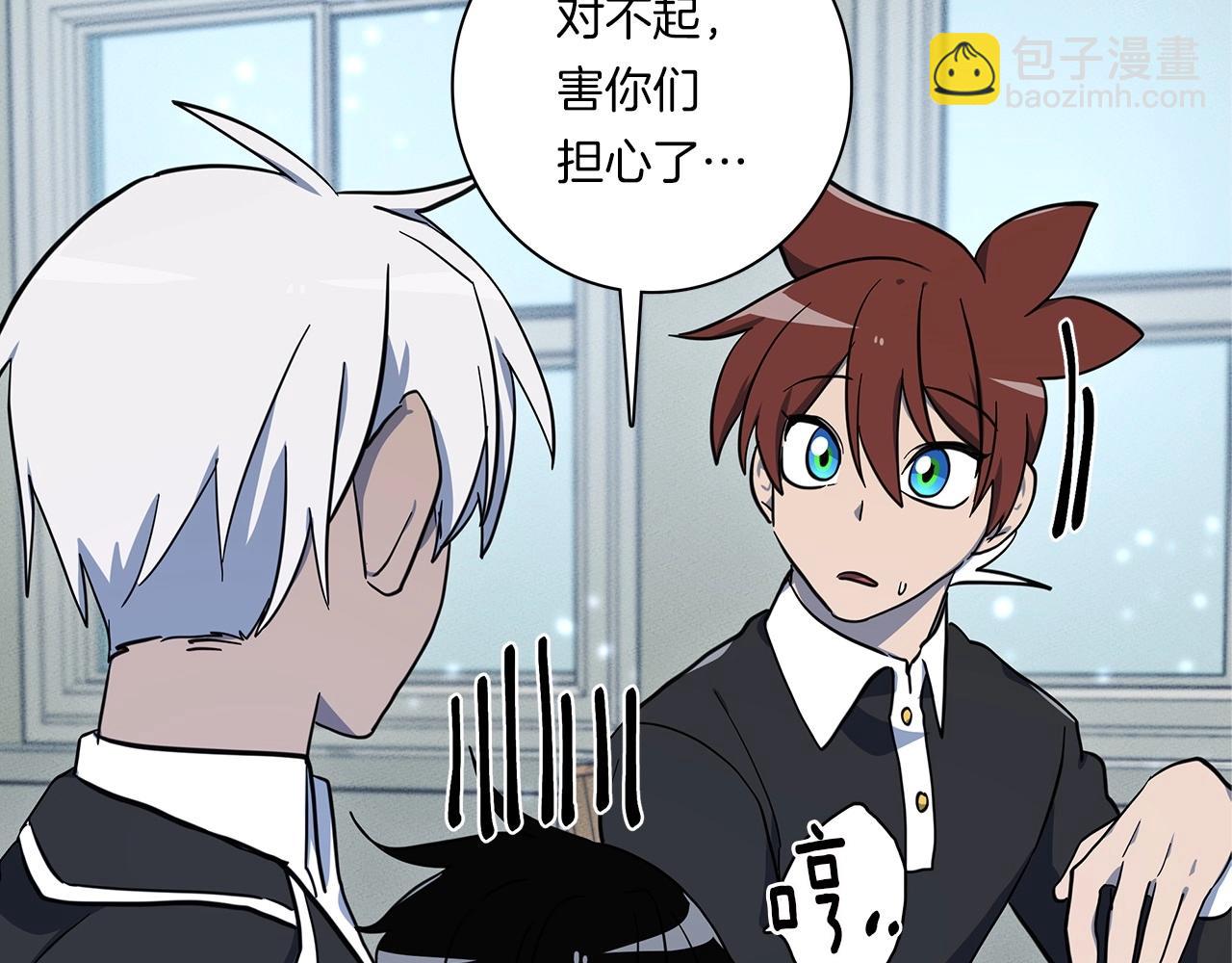 我有一隻三星龍 - 第84話 找到你了(1/2) - 1