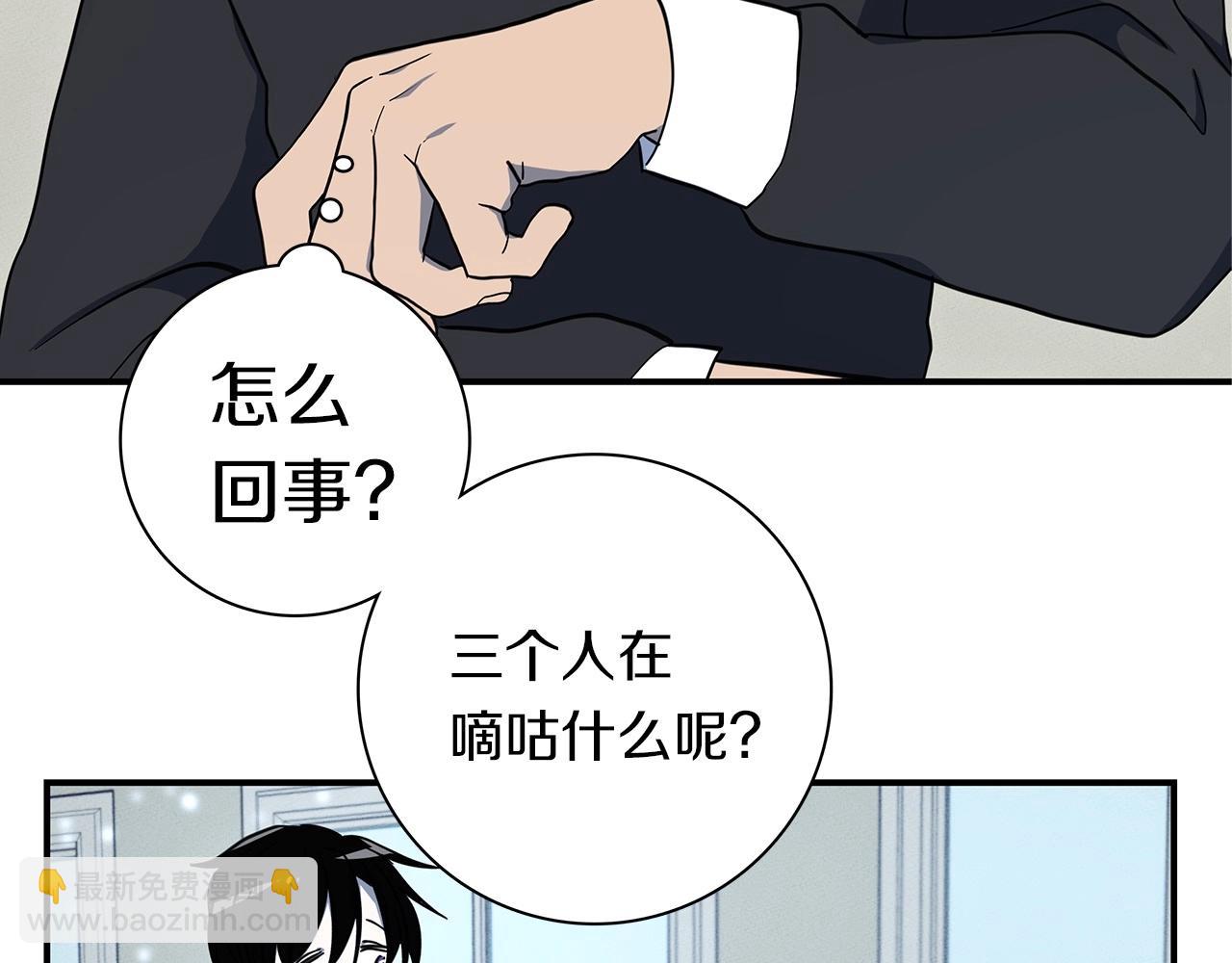 我有一隻三星龍 - 第84話 找到你了(1/2) - 6